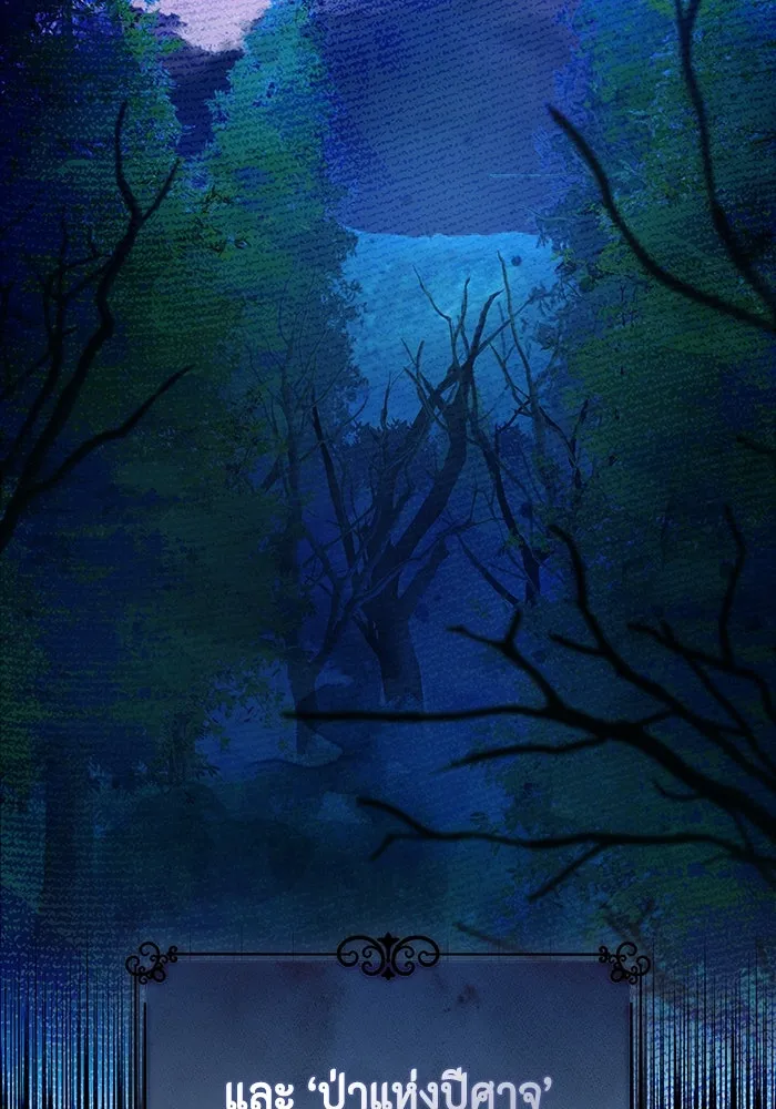 ขอวิธีส่งสามีลงนรก ตอนที่ 20 รูปที่ 11