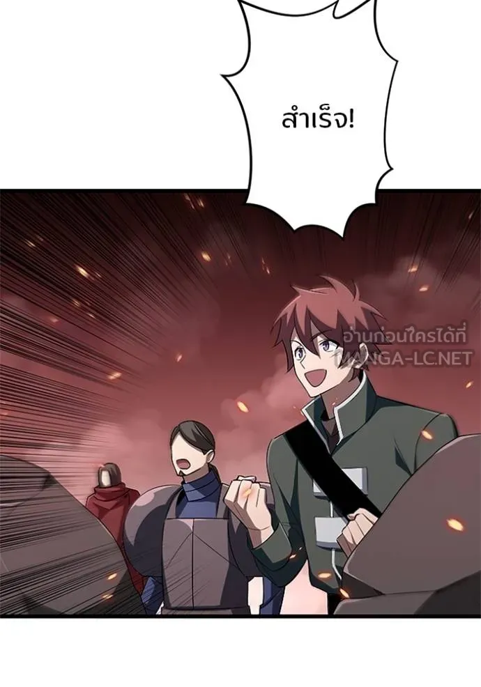 โคตรอาวุธลับ ตอนที่ 16 รูปที่ 3