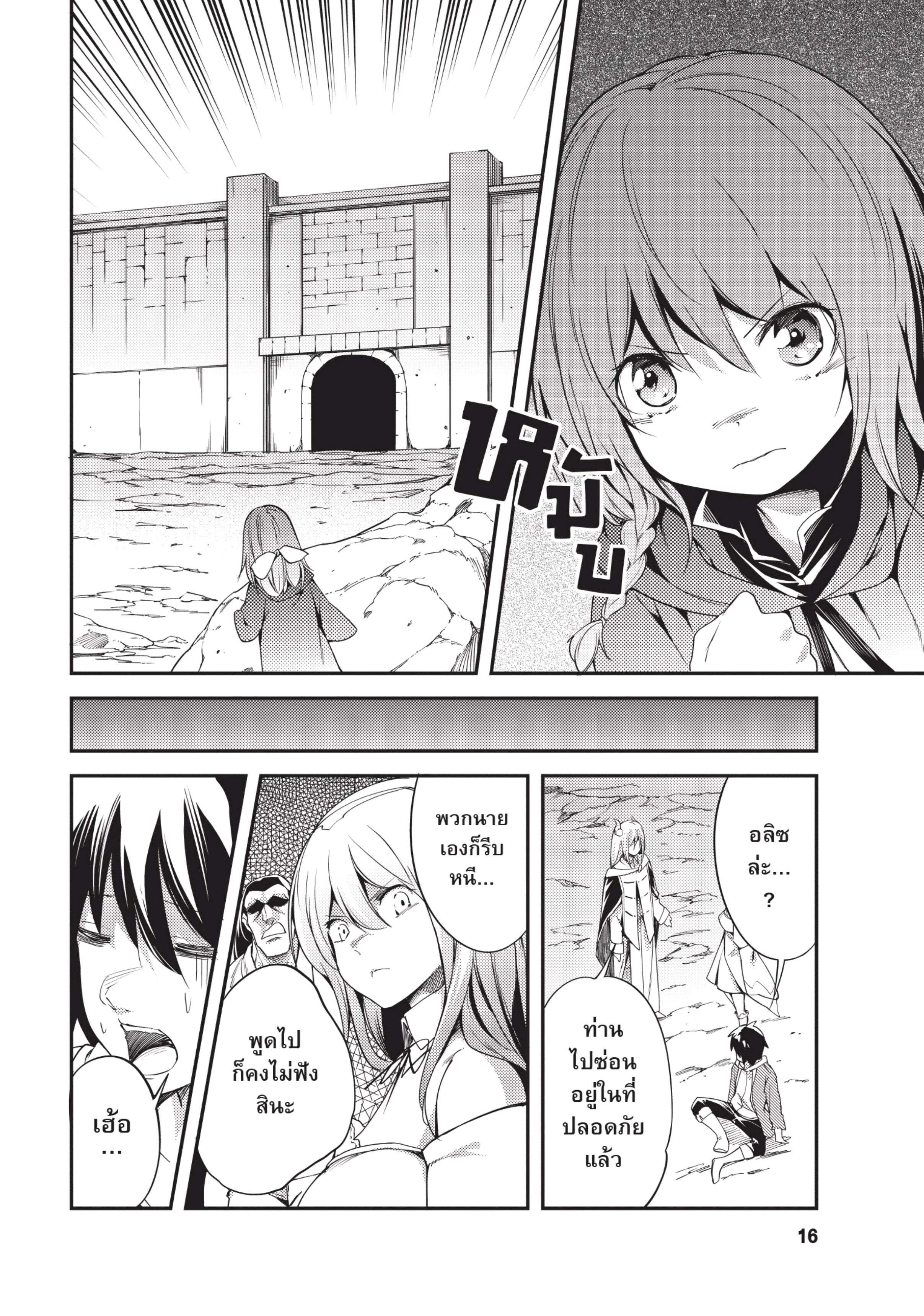 Manga-lc-com อ่านมังงะ อ่านการ์ตูน ออนไลน์ ฟรี Lv999 no Murabito ชาวบ้าน LV999 ตอนที่ 1 2 3 4 5 6 7 8 9 10 11 12 13 14 ฟรี ไม่มีโฆษณา Manga-lc - อ่าน มังงะ อ่าน การ์ตูน ออนไลน์ อ่านมังงะ ฟรี