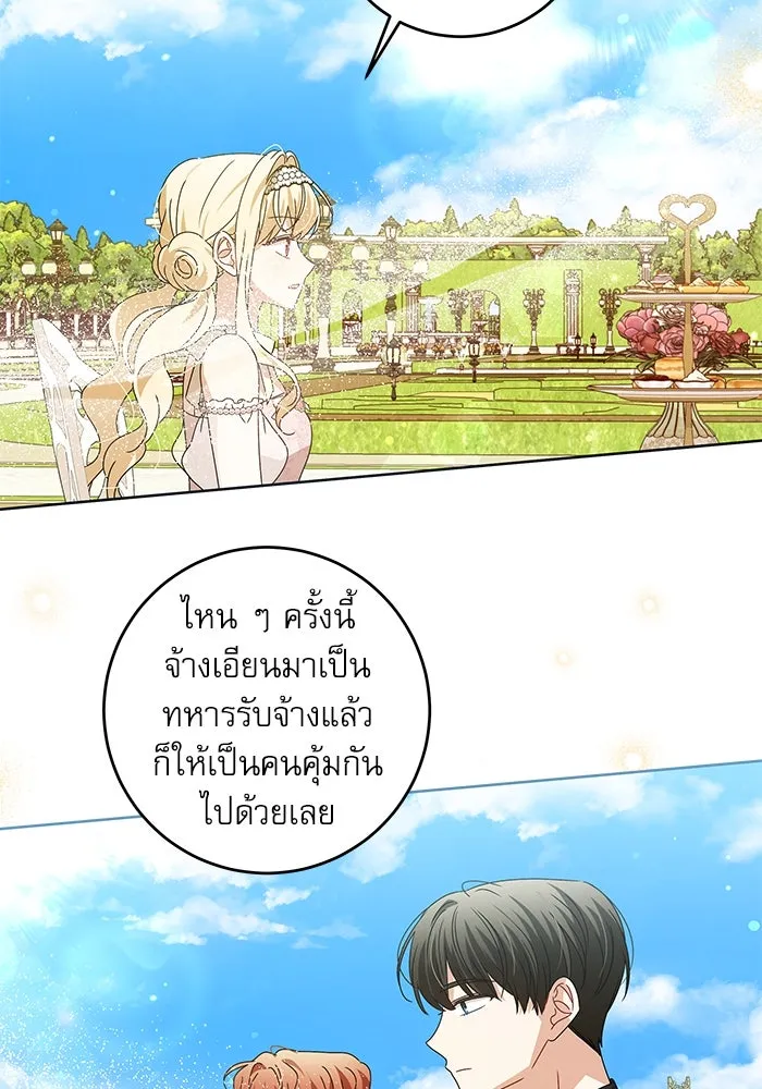 ครอบครัวตัวร้ายปล่อยฉันไปเถอะ ตอนที่ 19 รูปที่ 68
