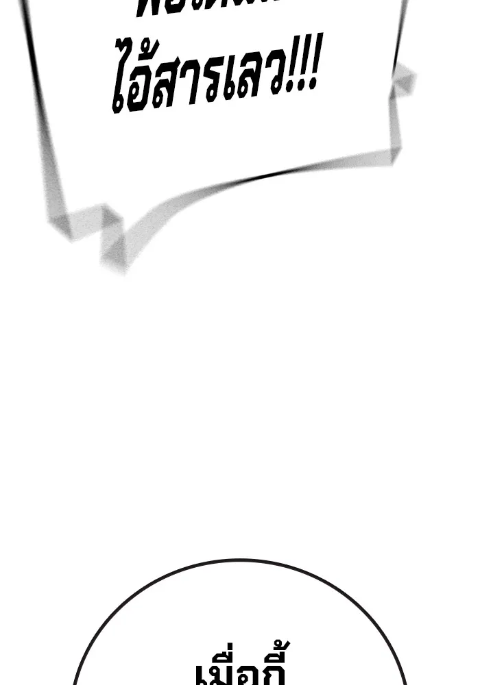 เยาวชนคนคุก ตอนที่ 16 รูปที่ 143