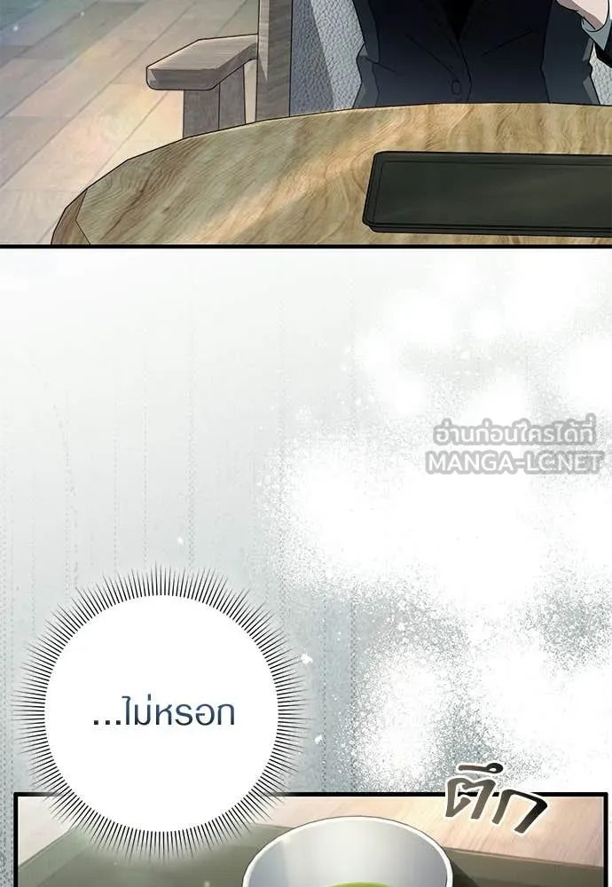 เชื่อเถอะ ฉันเป็นฮัน ตอนที่ 66 รูปที่ 96