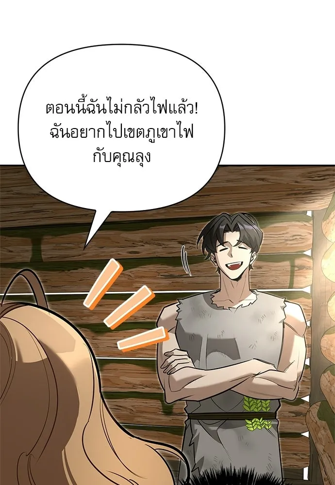 ชีวิตฮีลใจนายฮันเตอร์คลาส S ตอนที่ 8 รูปที่ 143