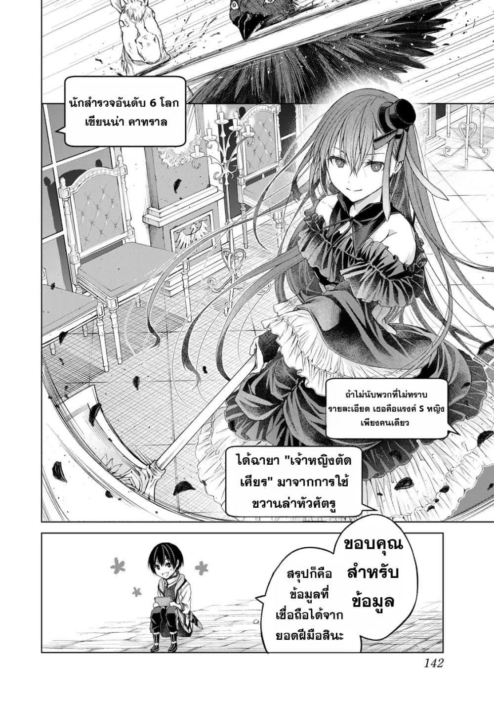 Manga-lc-com อ่านมังงะ อ่านการ์ตูน ออนไลน์ ฟรี Listener ni Damasarete Dungeon no Sai Kasou kara Dasshutsu RTA suru Koto ni Natta ตอนที่ 1 2 3 4 5 6 7 8 9 10 11 12 13 14 ฟรี ไม่มีโฆษณา Manga-lc - อ่าน มังงะ อ่าน การ์ตูน ออนไลน์ อ่านมังงะ ฟรี