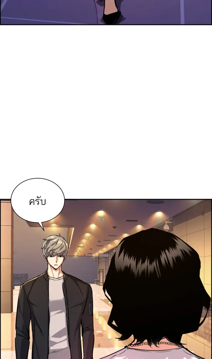 พี่ชายสายบอดี้การ์ด ตอนที่ 85 รูปที่ 35