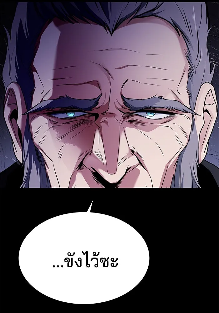 ครัวจอมเวท ตอนที่ 20 รูปที่ 20