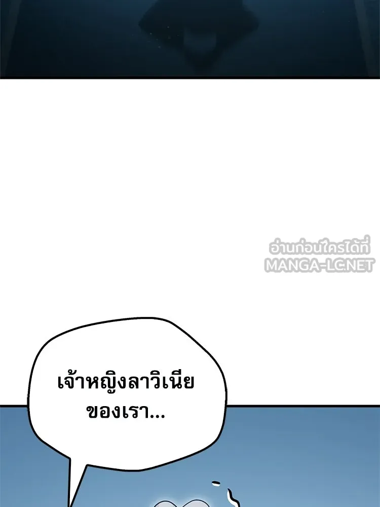 หยุดนะจอมมาร ฮีโร่ล้อมไว้หมดแล้ว ตอนที่ 31 เข้าสังคมเก่ง รูปที่ 99