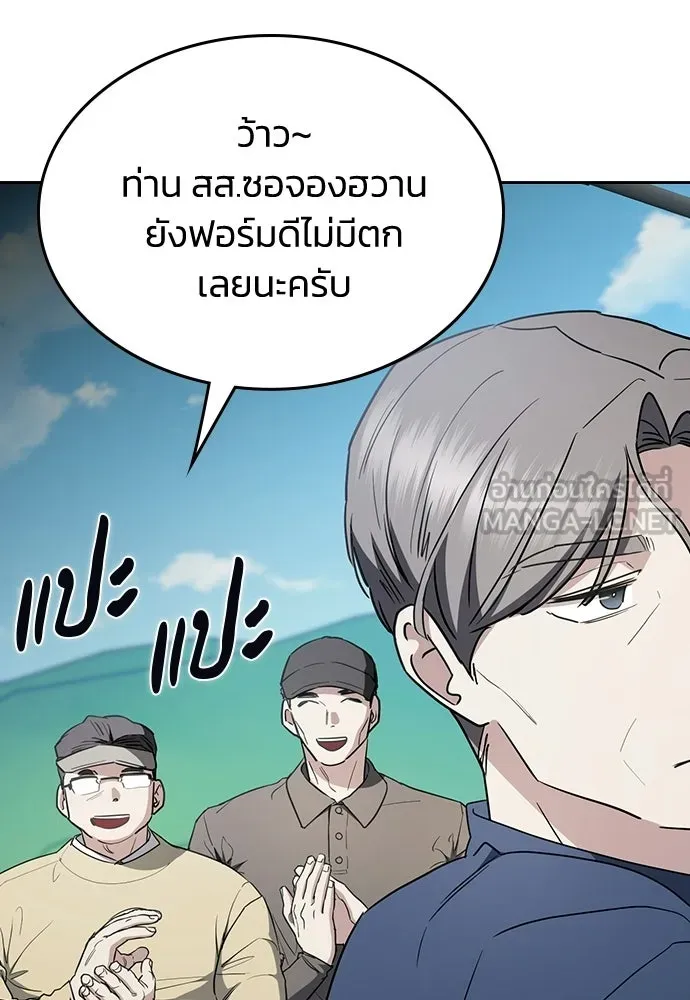 รักแล้วห้ามเลิก ตอนที่ 59 รูปที่ 132