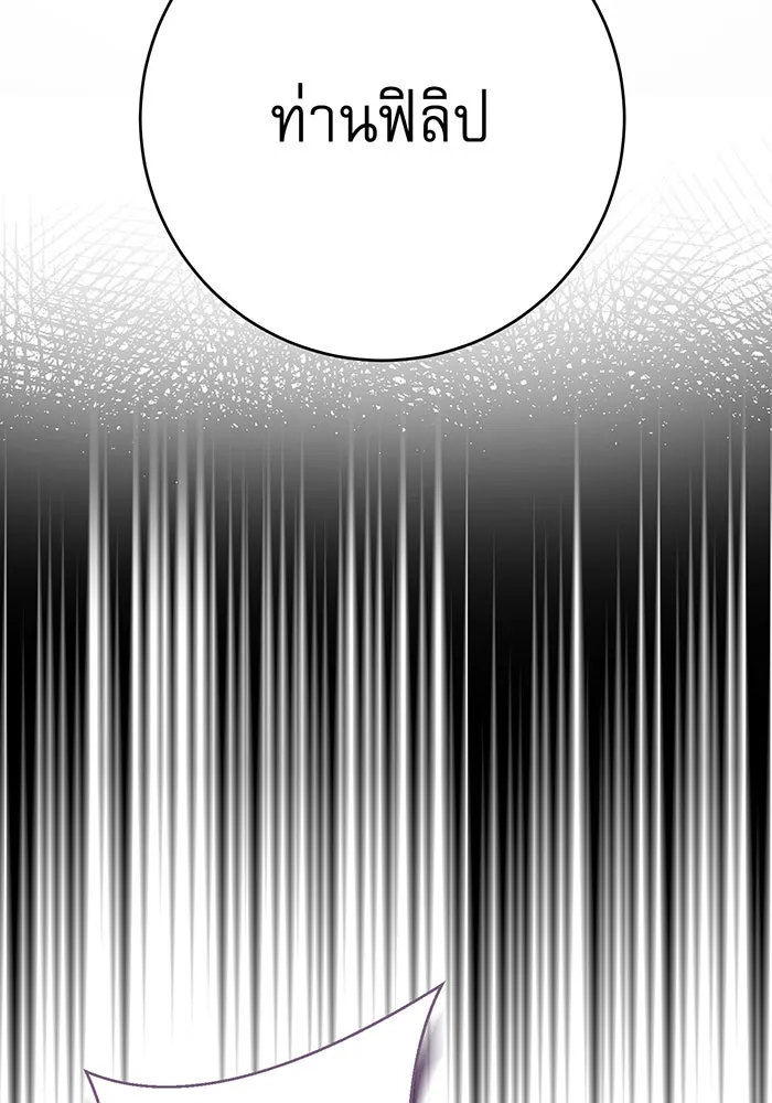 นางร้ายที่ไหนจะมีคุณธรรม ตอนที่ 137 รูปที่ 52