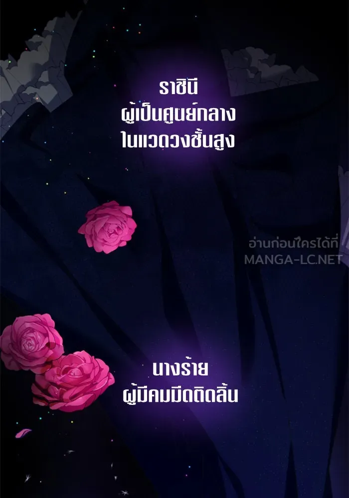 ชิงชีวิตพลิกลิขิตชะตา ตอนที่ 118. งานประลองศิลปะการต่อสู้(2) รูปที่ 27