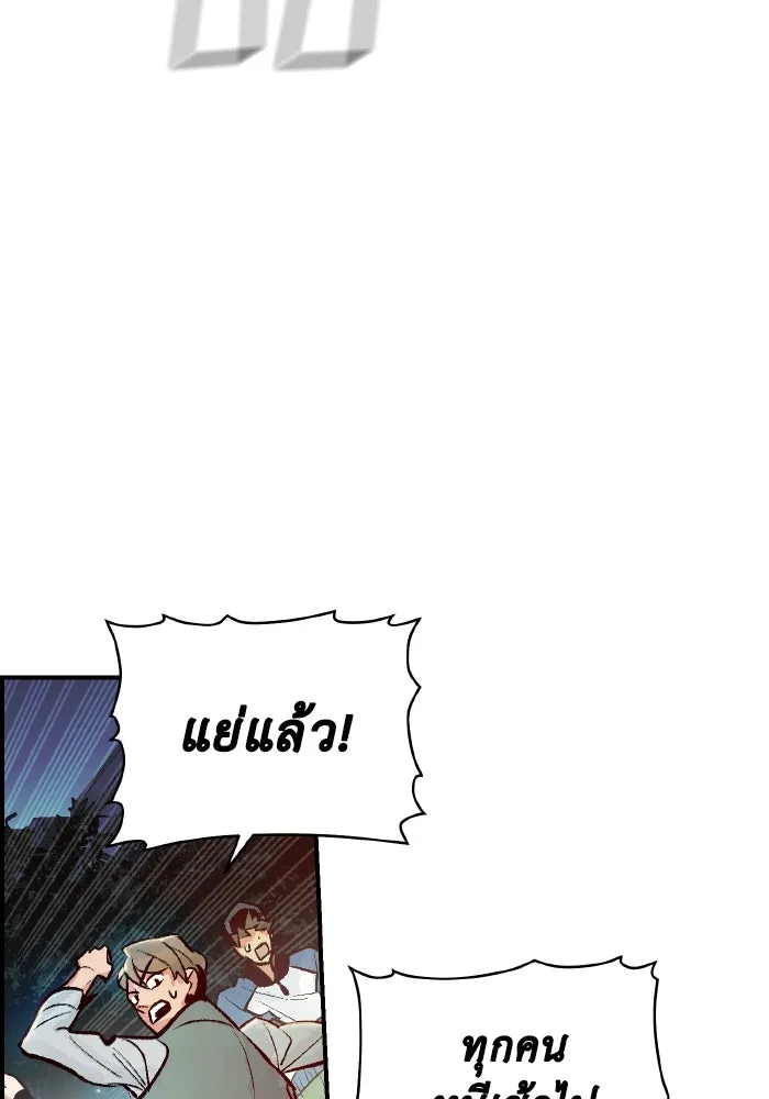 The Lone Necromancer ตอนที่ 40 รูปที่ 92