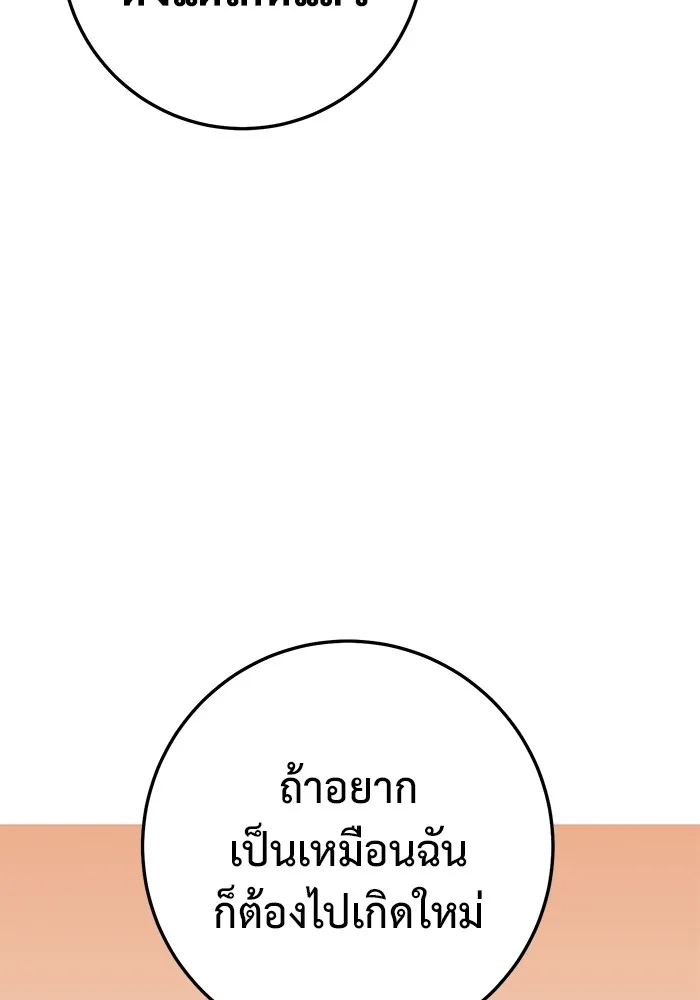 ราชินีนักบู๊ ตอนที่ 22 รูปที่ 76