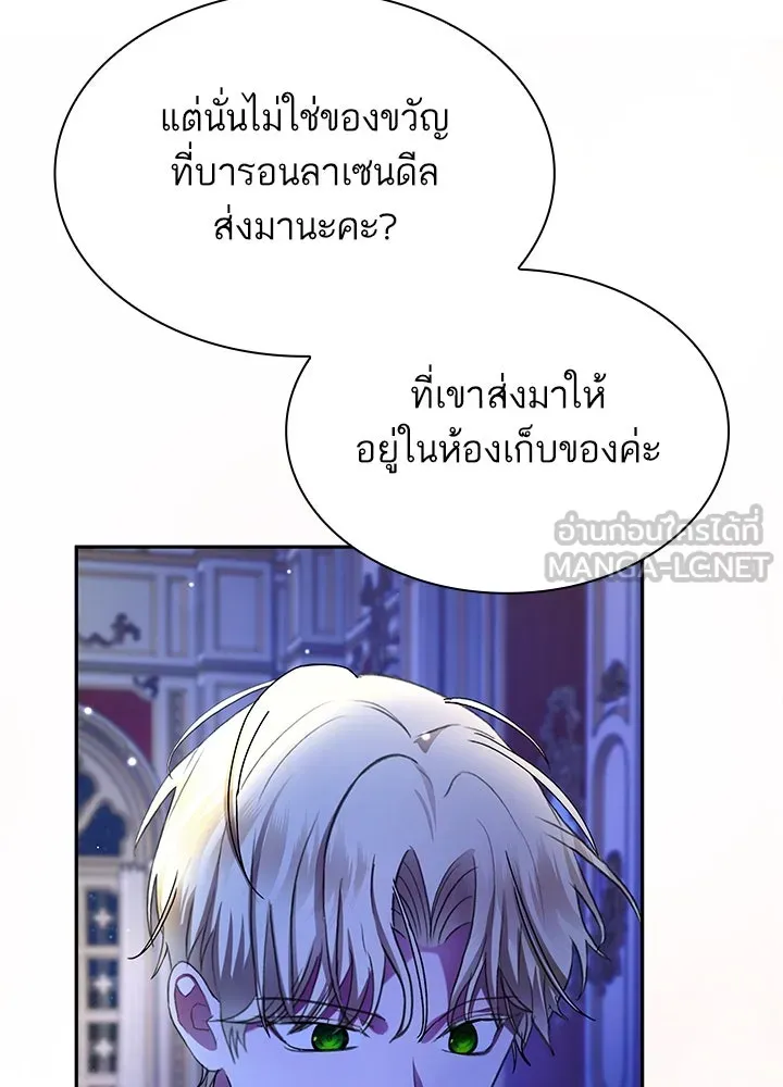 อดีตภรรยาของพระเอกหนุ่มจอมคลั่งรัก ตอนที่ 46 รูปที่ 15
