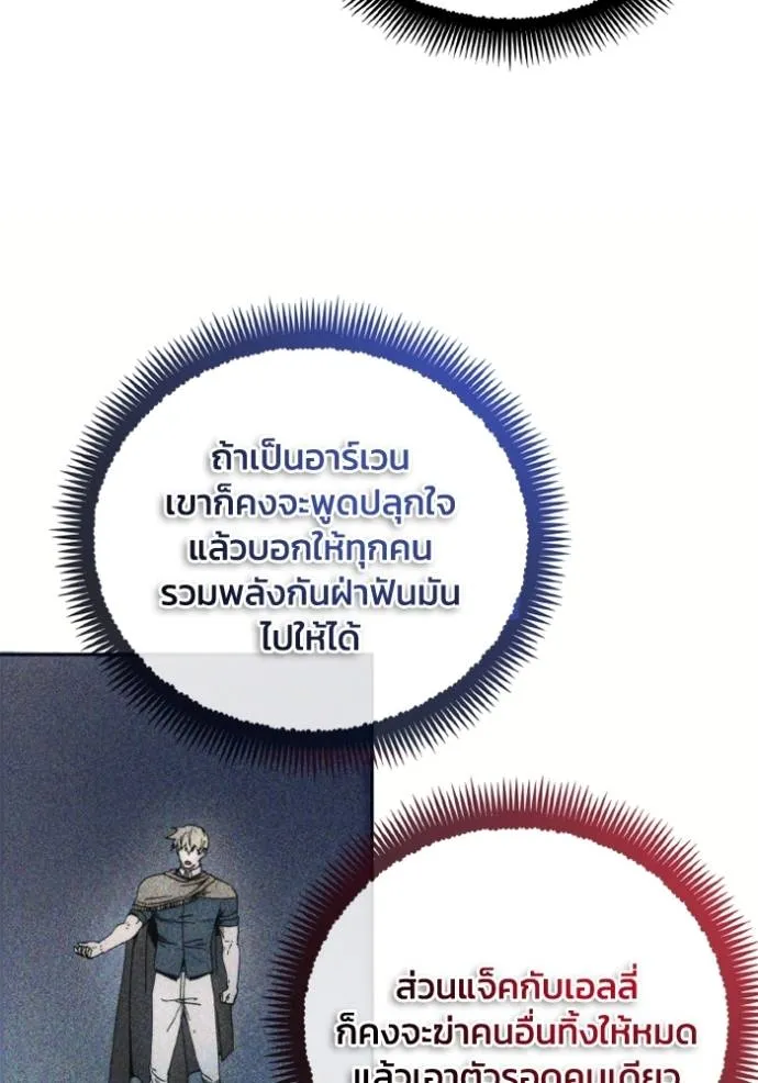 ศึกชิงบัลลังก์เทพเจ้ ตอนที่ 149 รูปที่ 91