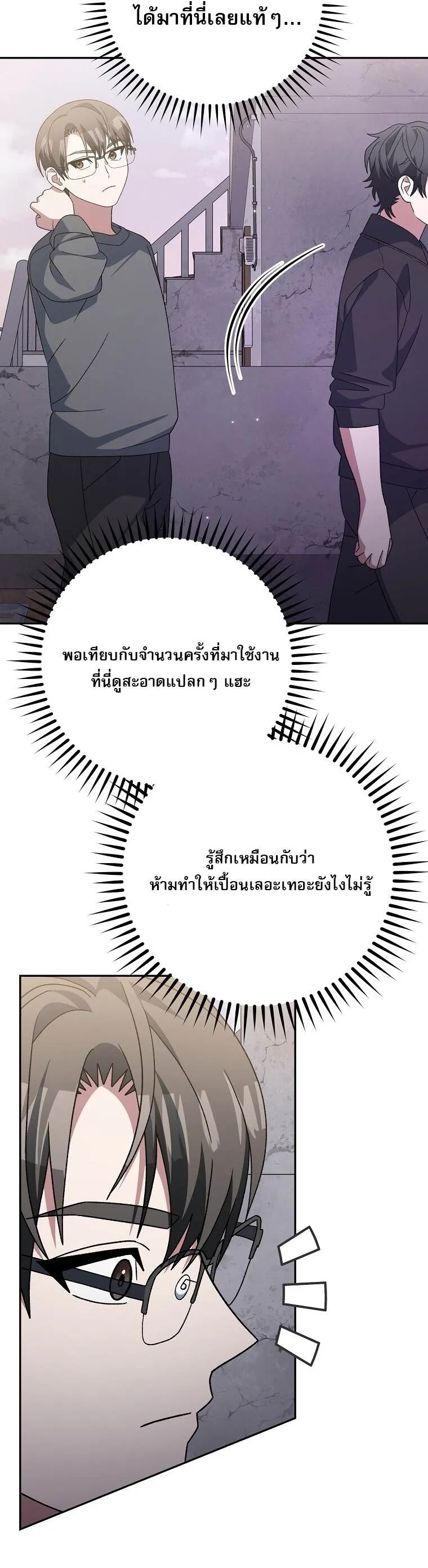 Genius Archer_s Streaming ตอนที่ ตอนที่ 83 รูปที่ 60