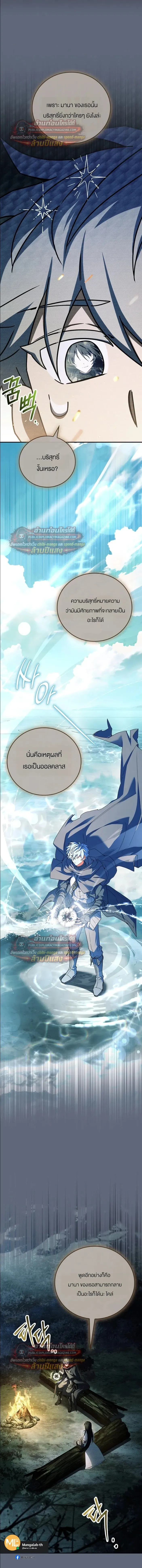 The Legendary Hero is an Academy Honors Student ว_รบ_ร_ษในตำนานเก_ดใหม_เป_นยอดอ_จฉร_ยะแห_งสถาบ_น ตอนที่ ตอนที่ 87 รูปที่ 4