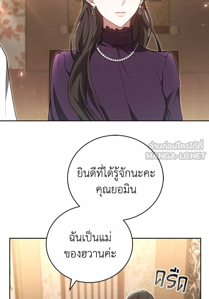 ละลายรักให้ล้นใจ ตอนที่ 19 รูปที่ 66