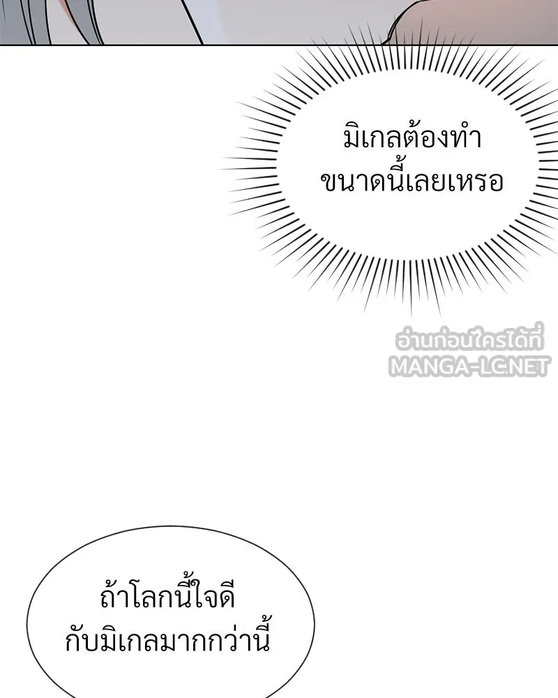 Level One Dreamersbrผู้ชนะรักนี้ต้องเป็น ตอนที่ 51 รูปที่ 108