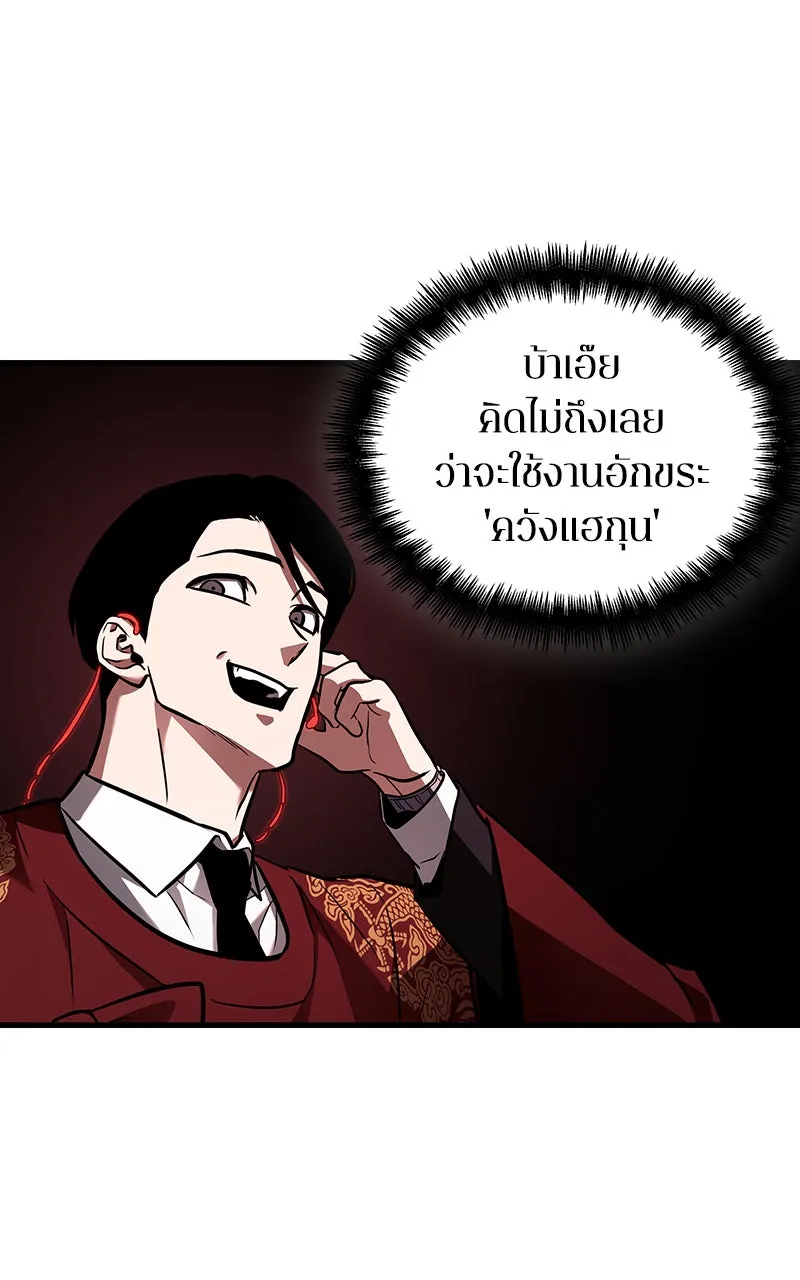 Omniscient Reader อ่านชะตาวันสิ้นโลก ตอนที่ 28 การสังเวยผู้แข็งแกร่งที่สุด (4 รูปที่ 68