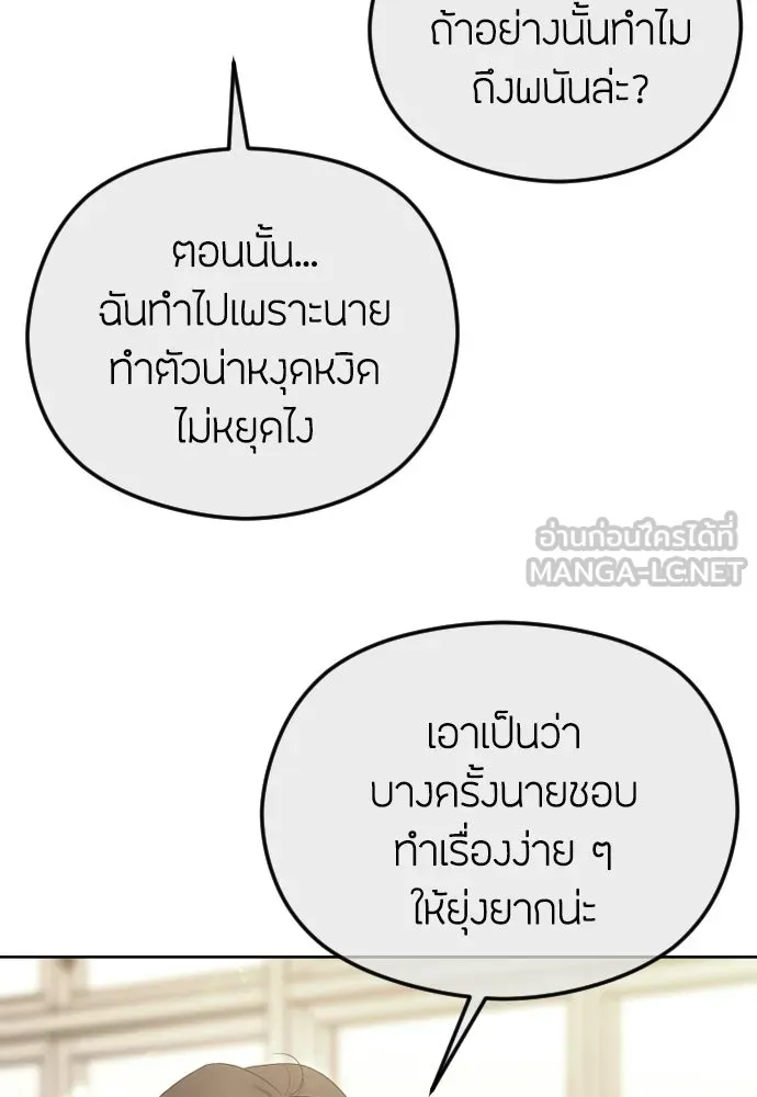 วิธีหนีตายจากนิยายโรคจิต ตอนที่ 87 รูปที่ 51