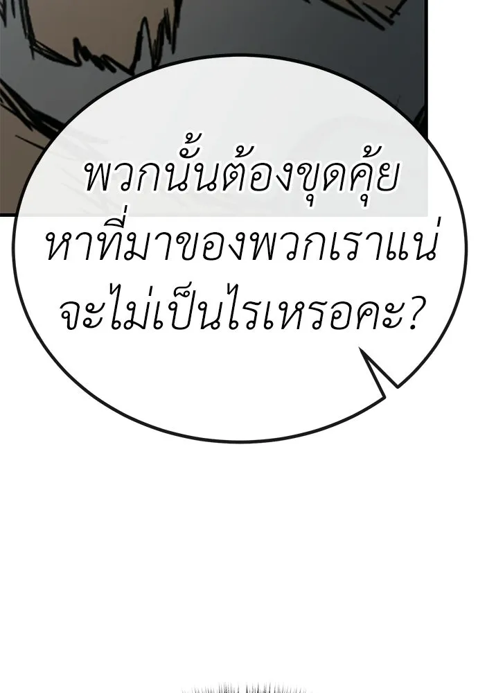 ผู้คุมหมายเลข 0 ตอนที่ 46 รูปที่ 28