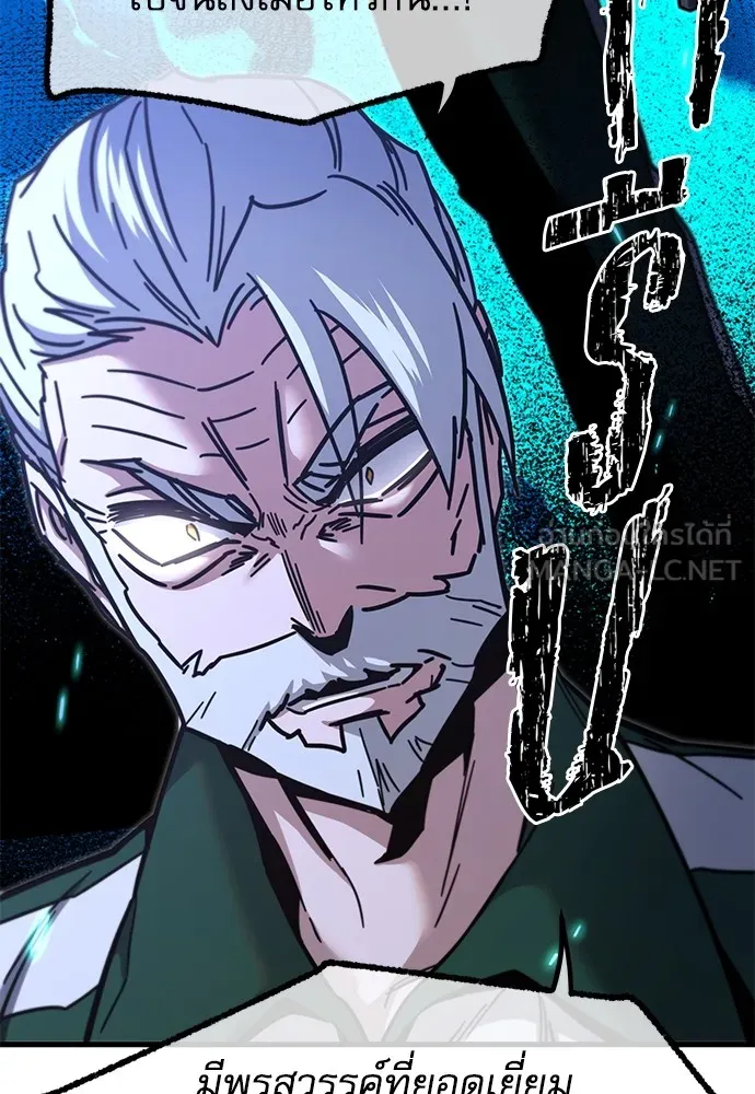 ชำแหละอะคาเดมีด้วยมีดแล่ปลา ตอนที่ 24 เตรียมพร้อม (4) รูปที่ 27