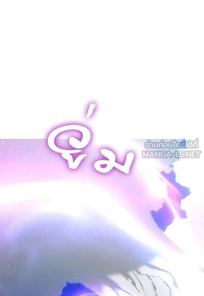 ยมราชลงทัณฑ์ ตอนที่ 72 รูปที่ 129