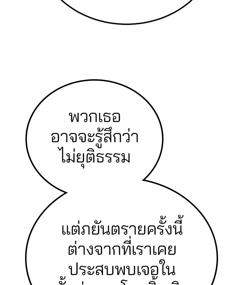 Player ตอนที่ 199 รูปที่ 46