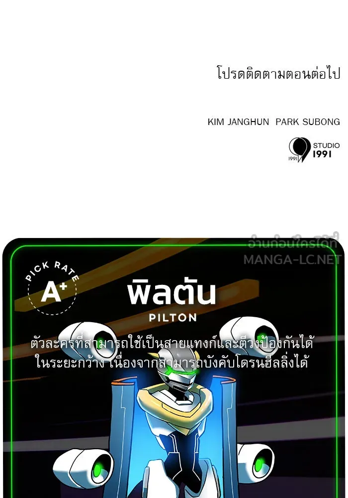 Double Click ตอนที่ 87 รูปที่ 150