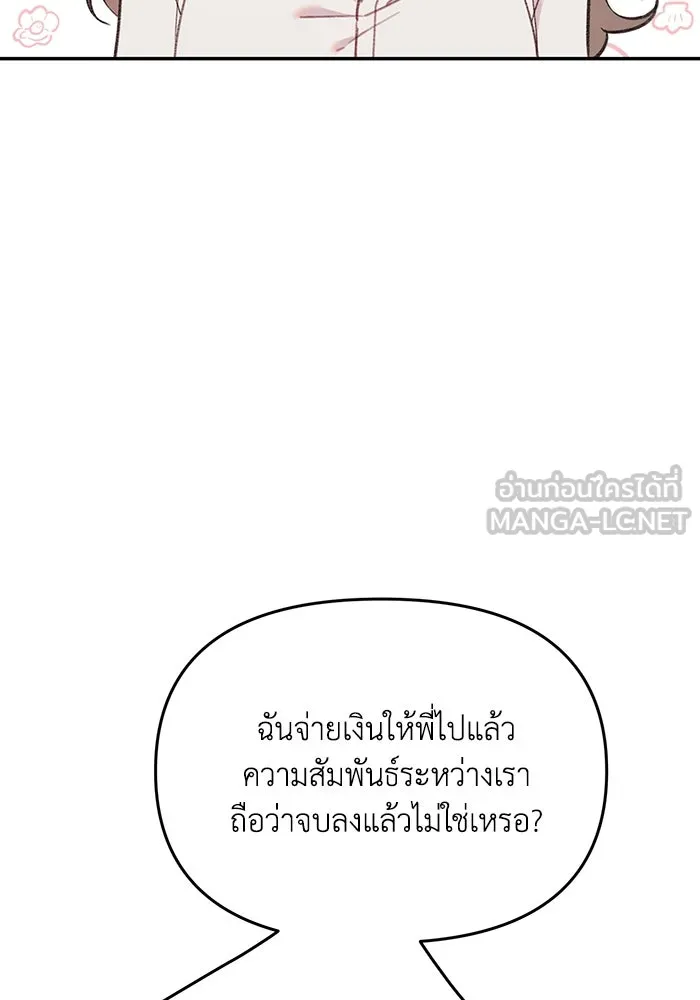 รักน้ำ รักปลา รักเธอนะ ตอนที่ 19 ปลาเก็บตัว รูปที่ 78
