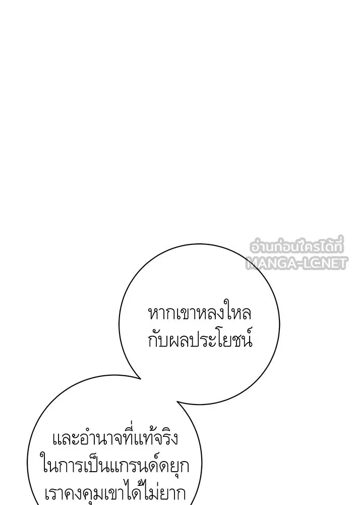 นางร้ายที่ไหนจะมีคุณธรรม ตอนที่ 8 รูปที่ 27