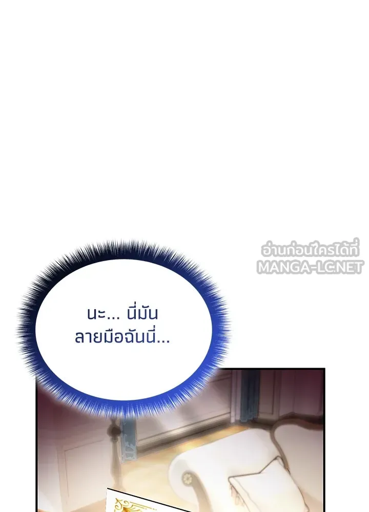 อดีตภรรยาของพระเอกหนุ่มจอมคลั่งรัก ตอนที่ 64 รูปที่ 63