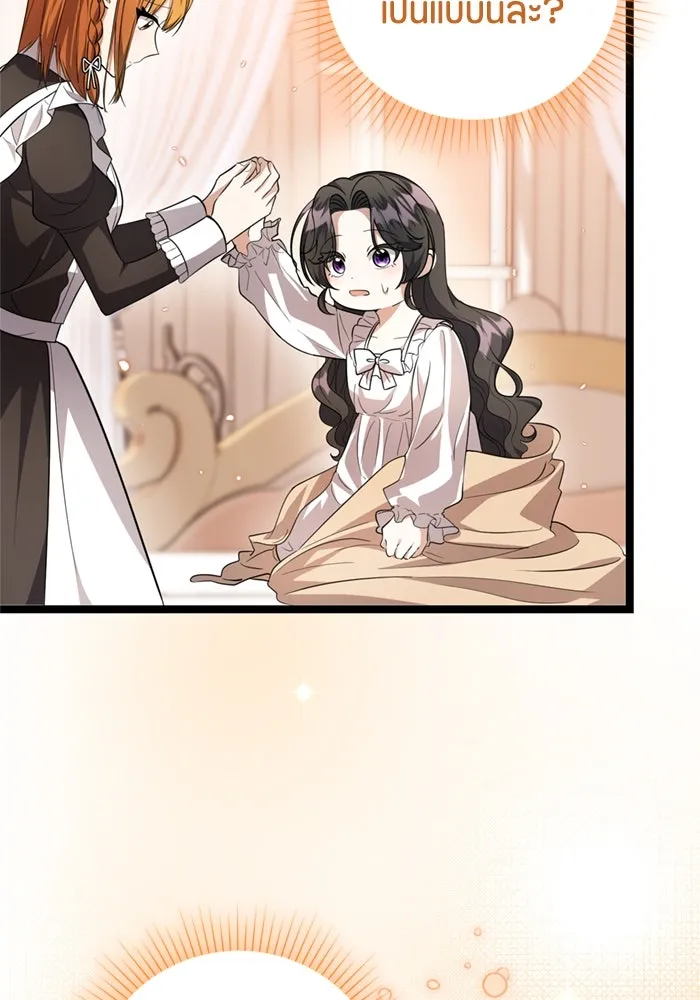 ป๊ะป๋าขา หนูลาแล้ว ตอนที่ 9 รูปที่ 31