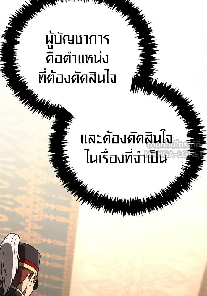 เอาชีวิตรอดในเกมฉบับคนเถื่อน ตอนที่ 140 ทางที่ต้องเลือก รูปที่ 99