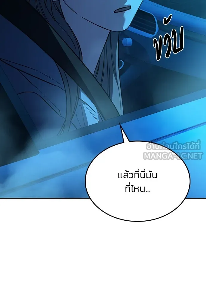 รักแล้วห้ามเลิก ตอนที่ 38 รูปที่ 102