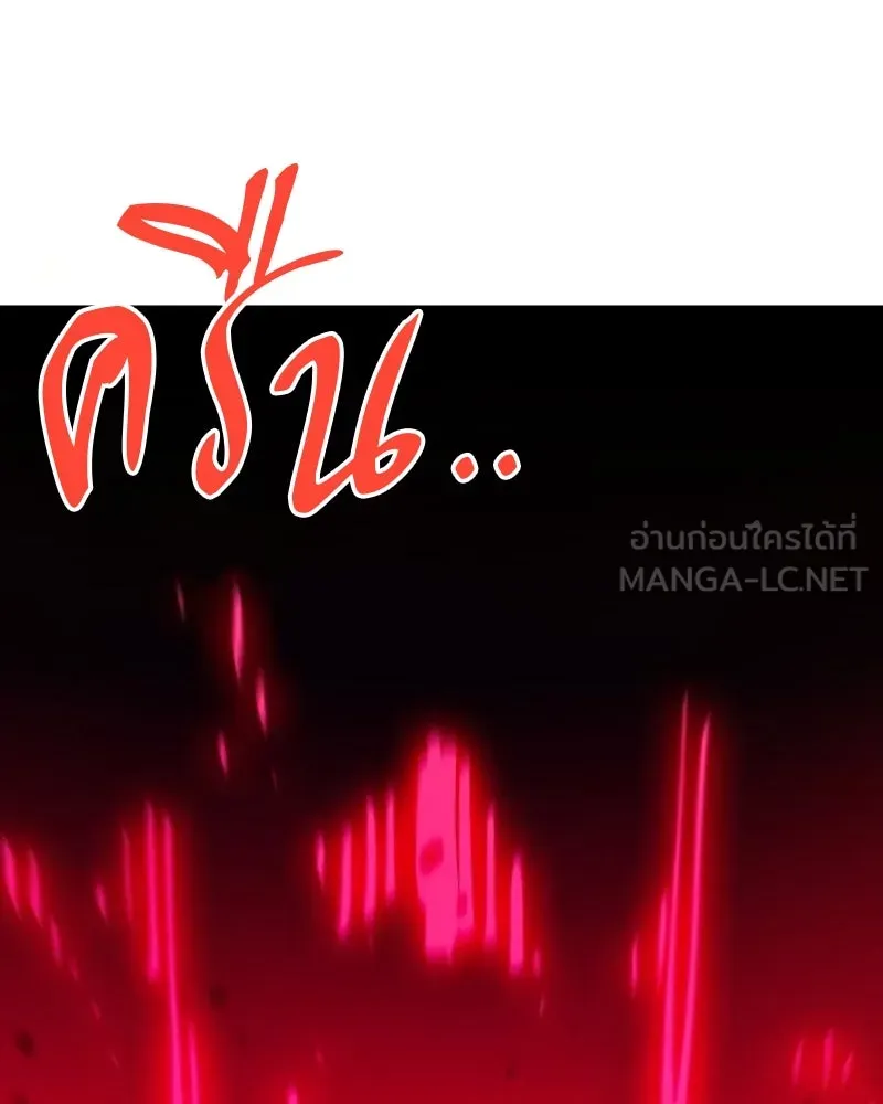 Player ตอนที่ 168 รูปที่ 153