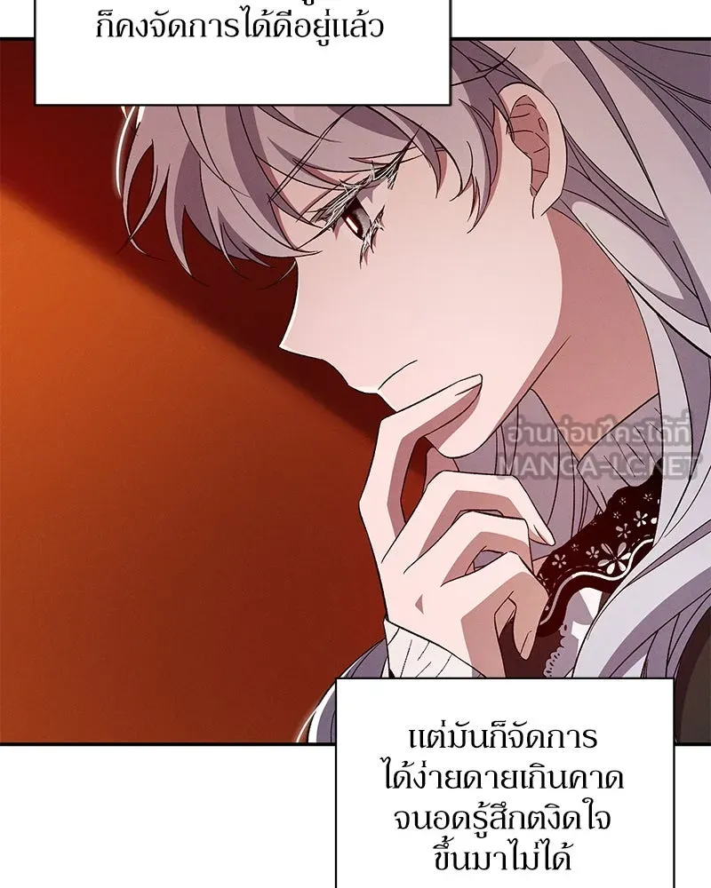 โอ้ ศัตรูที่รัก ตอนที่ 87 รูปที่ 93