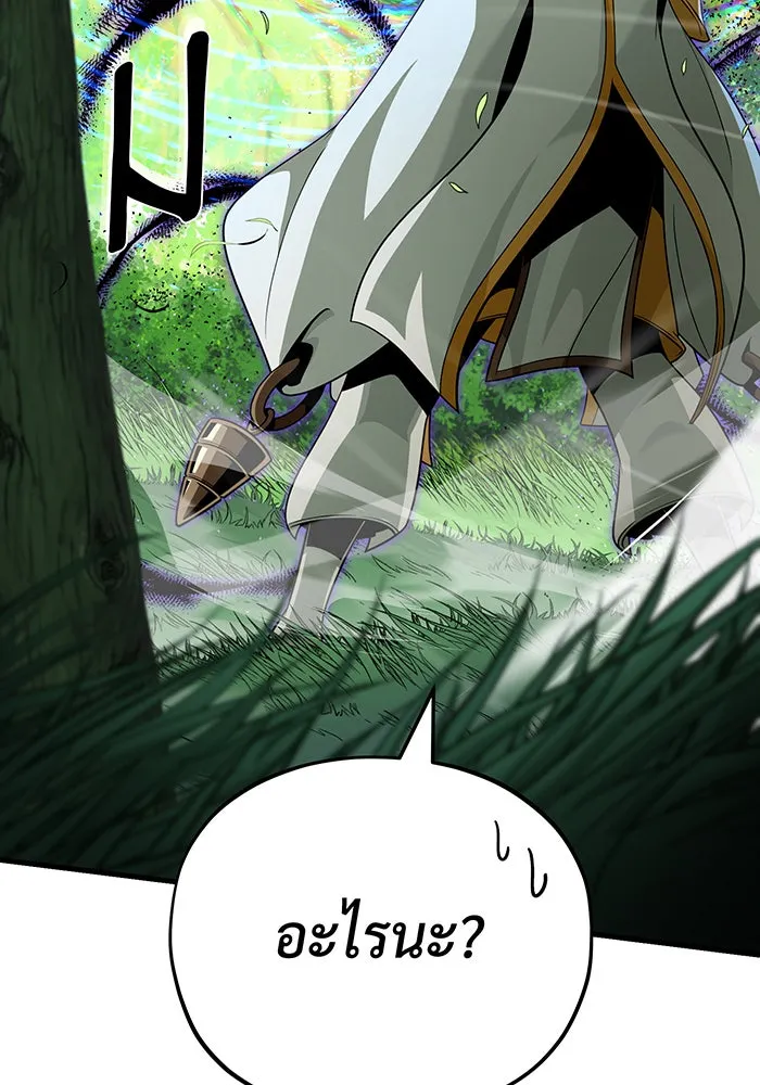 จอมเวทเกิดใหม่ในรอบ 66666 ปี ตอนที่ 147 รูปที่ 158