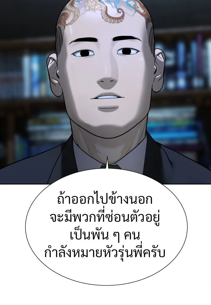 นักฆ่าย้อนวัย ตอนที่ 1 รูปที่ 166