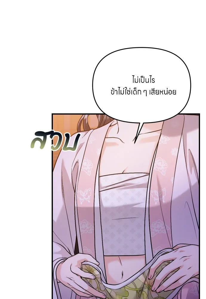 ข้าเนี่ยนะเป็นพระสนม ตอนที่ 34 ข้าไม่หลงกลความน่ารักของเจ้าหร รูปที่ 113