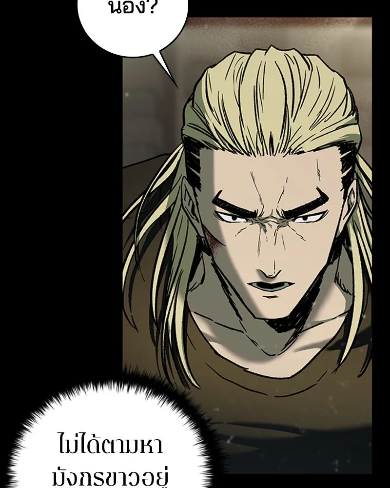 เกาลูน  ซาโรกา ตอนที่ 11 รูปที่ 122