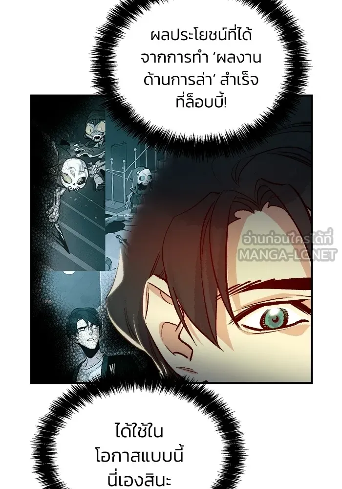 The Lone Necromancer ตอนที่ 10 รูปที่ 12