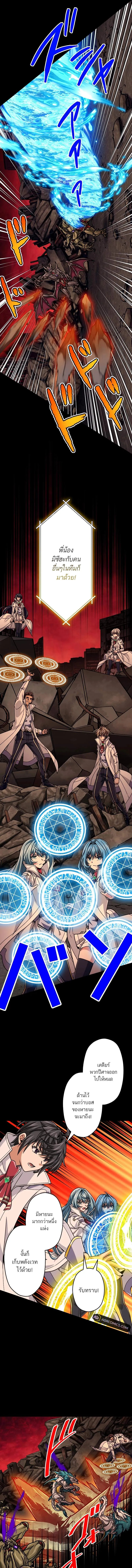 Magic Level 99990000 All-Attribute Great Sage ตอนที่ ตอนที่ 86 รูปที่ 7