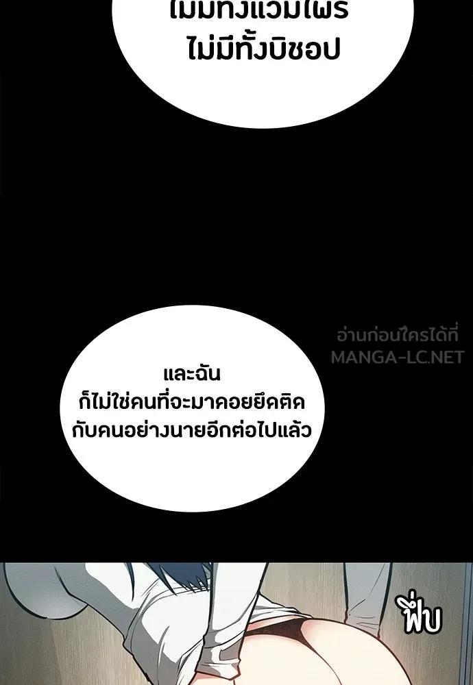 มือสังหารพันธุ์อมตะ ตอนที่ 82 รูปที่ 42