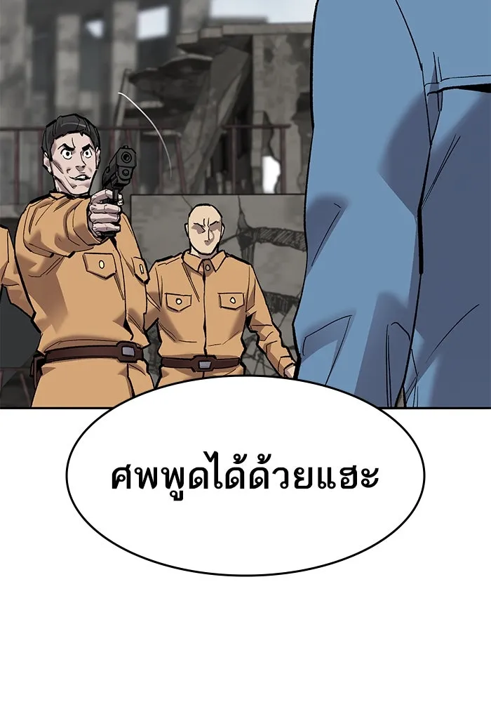 ยอดคนเลเวลทะลุ ตอนที่ 35 บุกทางเหนือ (7) รูปที่ 55