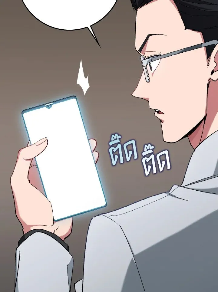 Max Level Player ตอนที่ ตอนที่ 85 รูปที่ 58