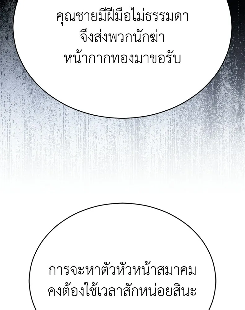 กำปั้นราชันคืนชีพ ตอนที่ 49 รูปที่ 173