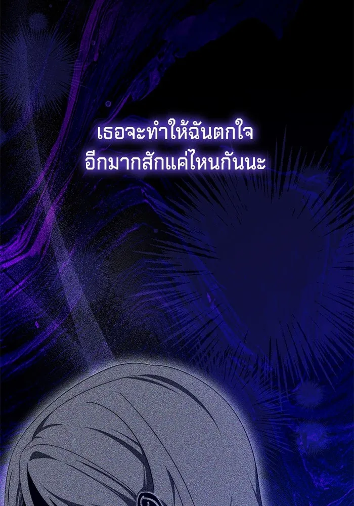 เบื้องหลังรอยยิ้มของเจ้าหญิง ตอนที่ 63 รูปที่ 47