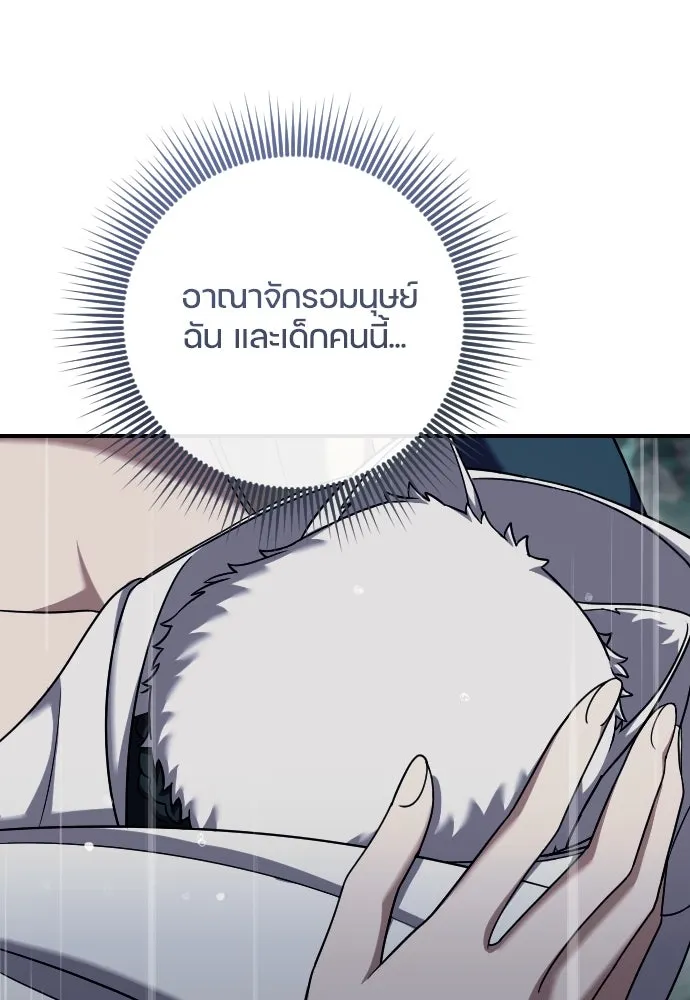 หมาป่าคู่เคียงบัลลังก์ ตอนที่ 58 รูปที่ 77