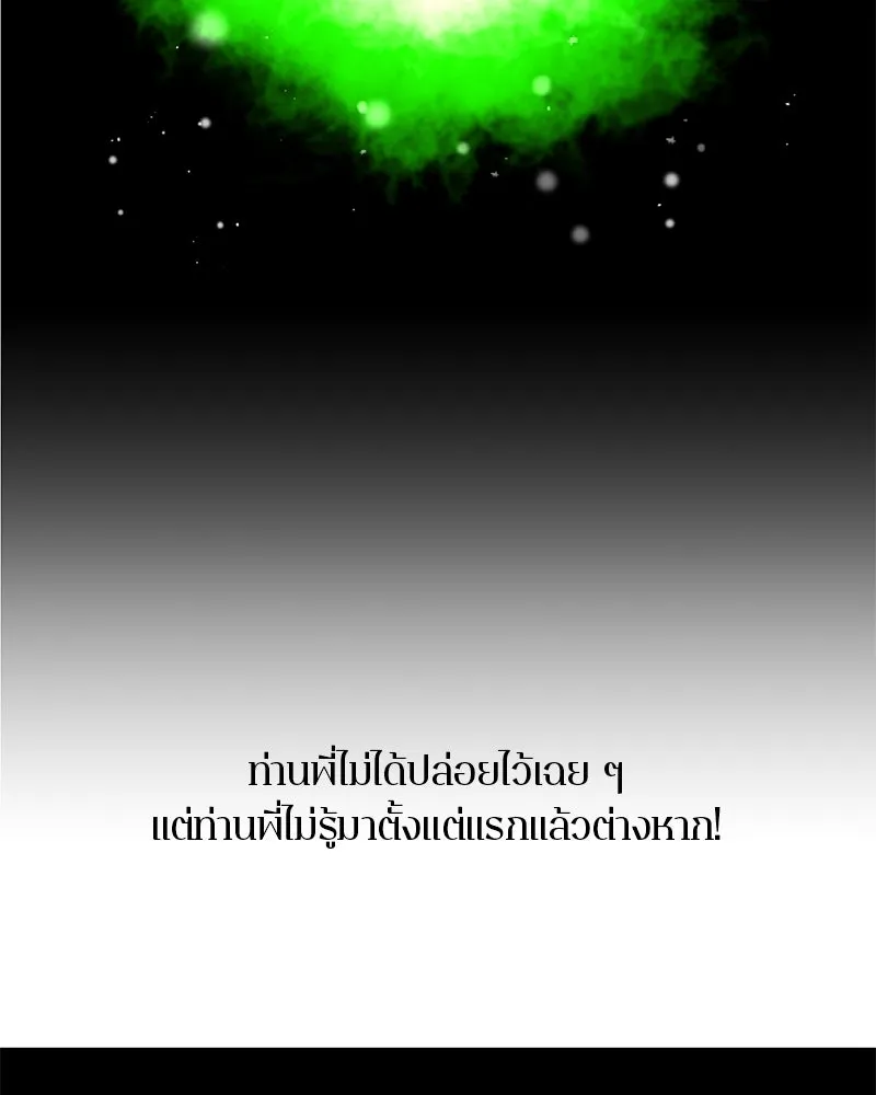 ตำนานเทพธิดาตกสวรรค์ ตอนที่ 70 รูปที่ 25